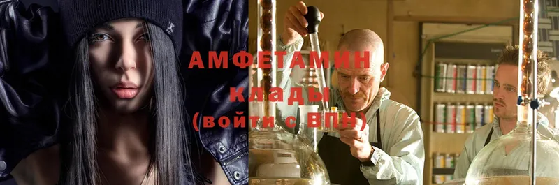 Amphetamine Розовый  Кушва 